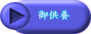 䋟{ 