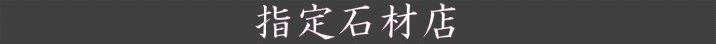 @@@@@@@@@w΍ޓX@@@@@@@@@